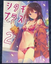 Shitagi miwabe akura d'occasion  Expédié en France