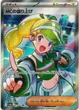 Cartão Pokemon Emcee's Excitement SR 082/063 sv9a Heat Wave Arena JP comprar usado  Enviando para Brazil