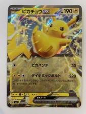 Pokémon pikachu 001 d'occasion Pokémon pikachu 001 d'occasion  Nîmes