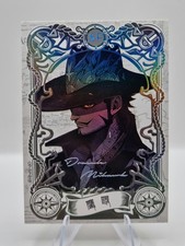 Mihawk special card usato  Bra