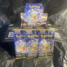 Booster pokemon super d'occasion  Contrexéville