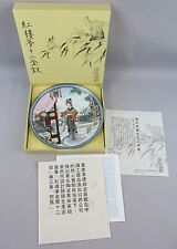 Bradford hsi feng for sale  YORK