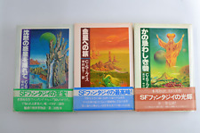 FIRST EDITION Japanese CS Lewis Space Trilogy Silent Planet Perelandra comprar usado  Enviando para Brazil