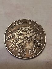 Russie cccp medaille d'occasion  Paris V