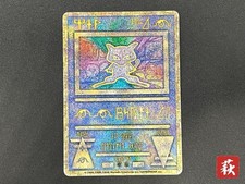 Carte pokemon japonaise d'occasion  Expédié en France