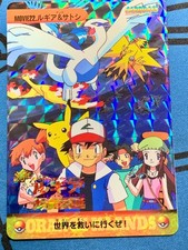 Lugia & Ash Movie 22 Carddass Vending Series 6 Prisma Japonês #2046 comprar usado Lugia & Ash Movie 22 Carddass Vending Series 6 Prisma Japonês #2046 comprar usado  Enviando para Brazil
