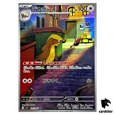 Używany, Gumshoos [AR] 075/063 M1L Mega Brave MEGA Pokemon Japoński na sprzedaż  Wysyłka do Poland