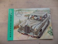 Broszura reklamowa Broszura Automobilia Mercedes Typ 180 Ponton 5616 na sprzedaż Broszura reklamowa Broszura Automobilia Mercedes Typ 180 Ponton 5616 na sprzedaż  Wysyłka do Poland
