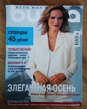 Burda russisch 2003 gebraucht kaufen Burda russisch 2003 gebraucht kaufen  Ortenberg