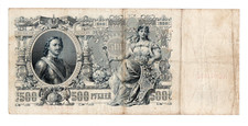 Russie russia imperial d'occasion  Paris I