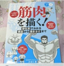 Come disegnare anatomia usato  Spedire a Italy