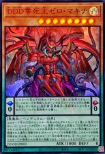 Dood jp003 yugioh d'occasion  Expédié en Belgium