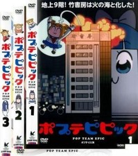 Pop Team Epic Complete DVD Set 3 discs Episodes 1-12 Used Rental, usado comprar usado Pop Team Epic Complete DVD Set 3 discs Episodes 1-12 Used Rental, usado comprar usado  Enviando para Brazil