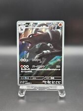 Houndoom sv6a night d'occasion  Orleans-