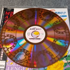 Rare maze laserdisc for sale  Portland