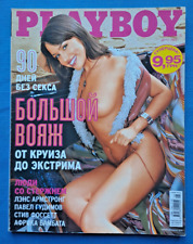 2005 August 1st Ukrainian edition PLAYBOY Magazine men beautiful Varvara Serova comprar usado  Enviando para Brazil