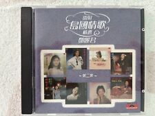Teresa teng japan for sale  Bensenville