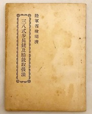 Carabina de cavalaria de rifle Arisaka tipo 38 exército imperial japonês Primeira Guerra Mundial manual 1918 comprar usado  Enviando para Brazil