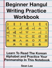 Beginner hangul writing for sale  Arlington