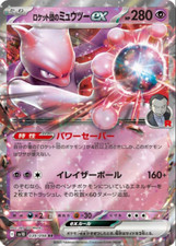 Pokemon Card Team Rocket's Mewtwo ex RR 039/098 The Glory of Team Rocket JP comprar usado  Enviando para Brazil