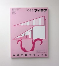 idea idea 350 2012 1 Masayoshi Nakajo Deluxe comprar usado  Enviando para Brazil