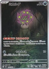 Spiritomb AR 071/063 M1L Mega Brave Scarlet & Violet Carte Pokemon Japonaise NM comprar usado Spiritomb AR 071/063 M1L Mega Brave Scarlet & Violet Carte Pokemon Japonaise NM comprar usado  Enviando para Brazil
