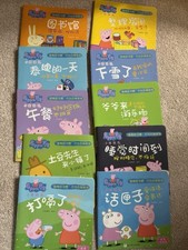 Peppa pig chinese for sale  SUTTON
