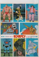 Kinnikuman muscleman carte d'occasion  Dijon