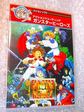 God Game Mega Drive PC Versão Portada Gunstar Heroes Sega Honpo/Programa Original comprar usado  Enviando para Brazil