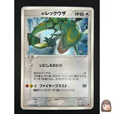 [NM] ___'s Rayquaza Pokemon Card Japonês 021/PLAY Promo 3ª Temporada Sub AZ14 comprar usado  Enviando para Brazil