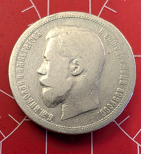 1896 russian empire for sale  SWINDON