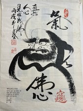 Famous korean sumi for sale  Old Forge