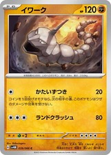Carta pokemon sv4m usato Carta pokemon sv4m usato  Spedire a Italy