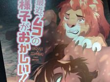 O Rei Leão Doujinshi Kovu X Simba (B5 42páginas) tategami comprar usado  Enviando para Brazil