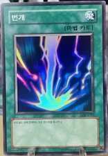 Raigeki super rare gebraucht kaufen Raigeki super rare gebraucht kaufen  Neunkirchen