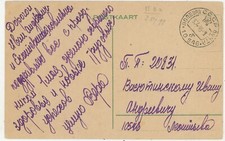 Sowjetunion feldpostkarte luft gebraucht kaufen  Dorsten