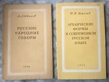 Vintage russian paperback for sale  Claremont