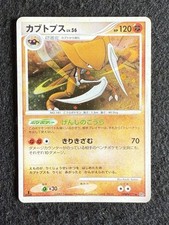 pokemon kabutops usato pokemon kabutops usato Sant Elpidio a Mare