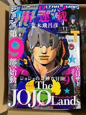 ULTRA JUMP MARCH 2023 JOJO Lands Bizarre Adventure Japanese magazine Japan F/S segunda mano  Embacar hacia Mexico
