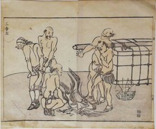 Ukiyo bumpo nangaku gebraucht kaufen Ukiyo bumpo nangaku gebraucht kaufen  Nehren