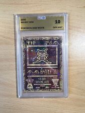 Ancient mew 2000 d'occasion  Nantes-