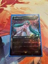 Mtg miku lost gebraucht kaufen  Koblenz