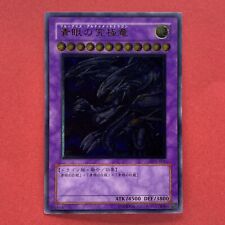 Blue-Eyes Ultimate Dragon SDX-001 Ultimate raro YuGiOh teka, usado comprar usado  Enviando para Brazil