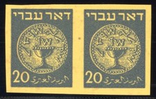 Israel 1948 20m for sale  Great Neck