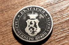 Old bulgaria coin for sale  ORMSKIRK