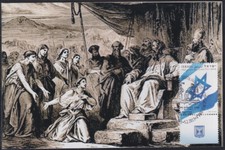 JUDAICA - ISRAEL # 13010 CANCELAMENTO COMEMORATIVO SEMANAL PORÇÃO DA TORÁ "PINCHAS" comprar usado JUDAICA - ISRAEL # 13010 CANCELAMENTO COMEMORATIVO SEMANAL PORÇÃO DA TORÁ "PINCHAS" comprar usado  Enviando para Brazil