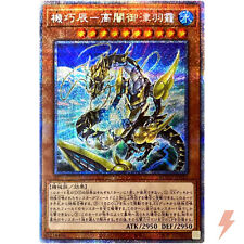 Gizmek okami dragon d'occasion  Expédié en France