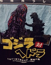 Godzilla hedorah shirt for sale  Riverside