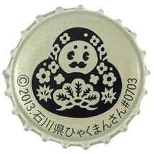 TAMPA DE GARRAFA DE MICROCERVEJARIA KANAZAWA BEER COROA JAPONESA #263, usado comprar usado TAMPA DE GARRAFA DE MICROCERVEJARIA KANAZAWA BEER COROA JAPONESA #263, usado comprar usado  Enviando para Brazil