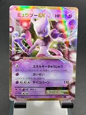 Cartão Pokemon japonês Mewtwo EX 050/087 CP6 1ª edição comprar usado  Enviando para Brazil